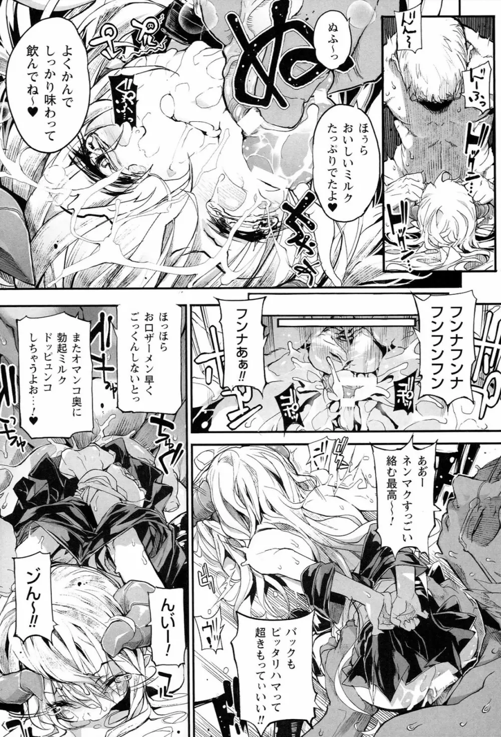 Mochi-Onibana_Muzan Page.71