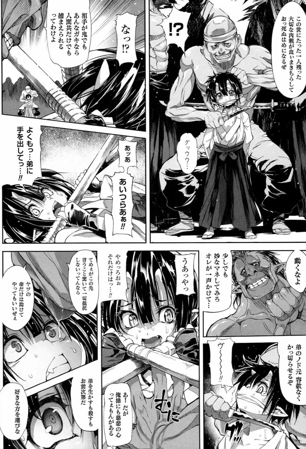 Mochi-Onibana_Muzan Page.9
