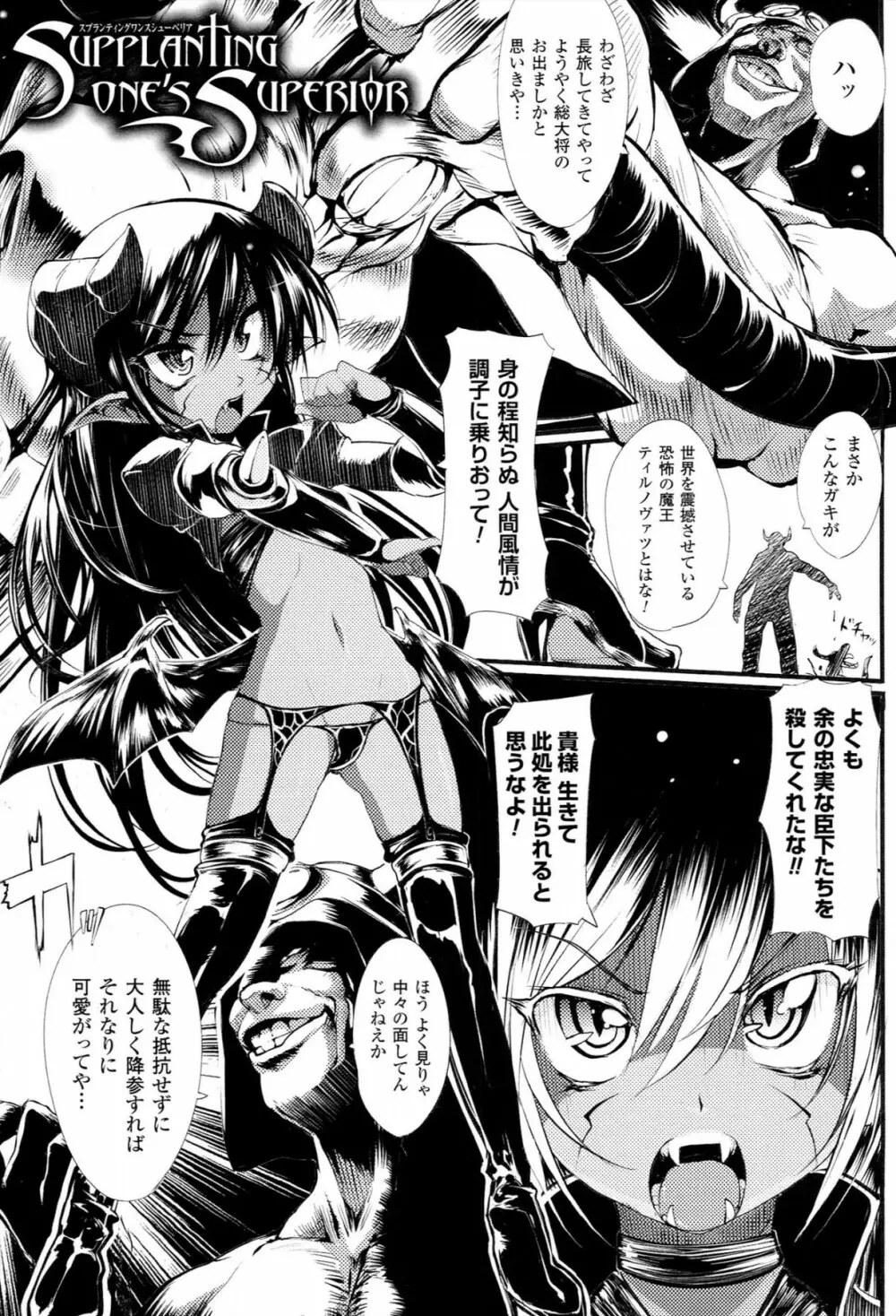 Mochi-Onibana_Muzan Page.98