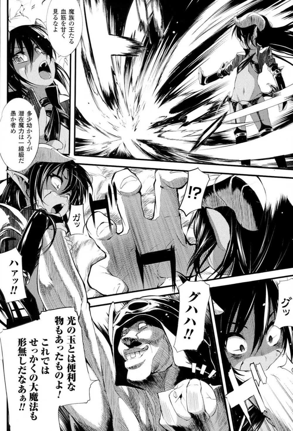 Mochi-Onibana_Muzan Page.99