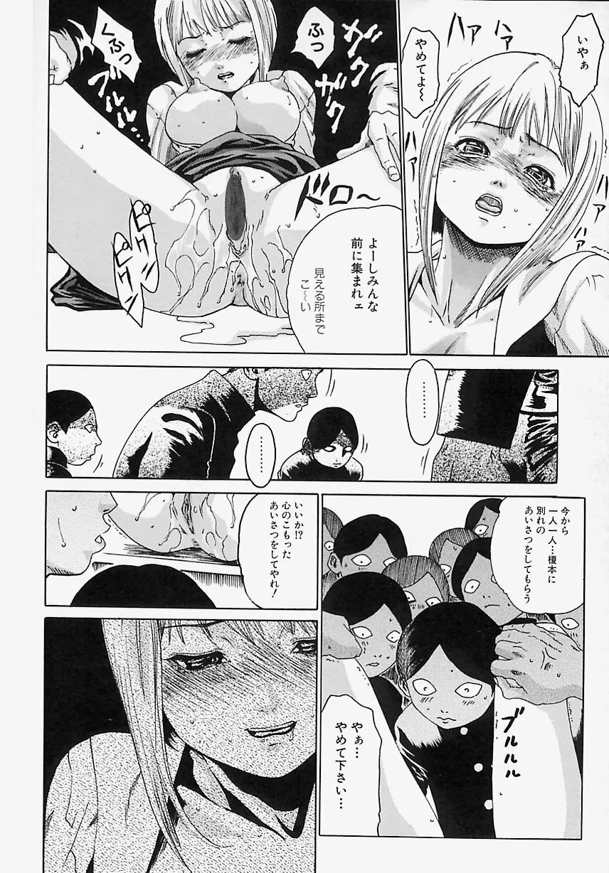 小娘みるく Page.129