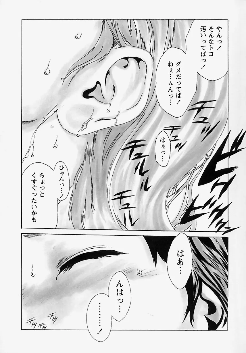 小娘みるく Page.60