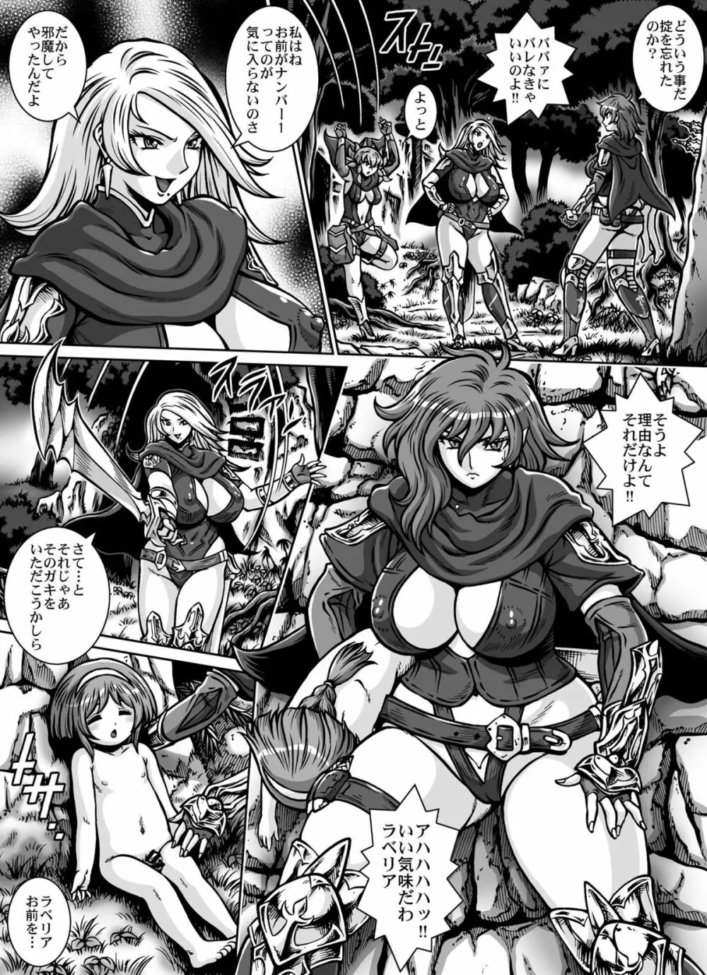 CRIMSON RABERIA Page.22