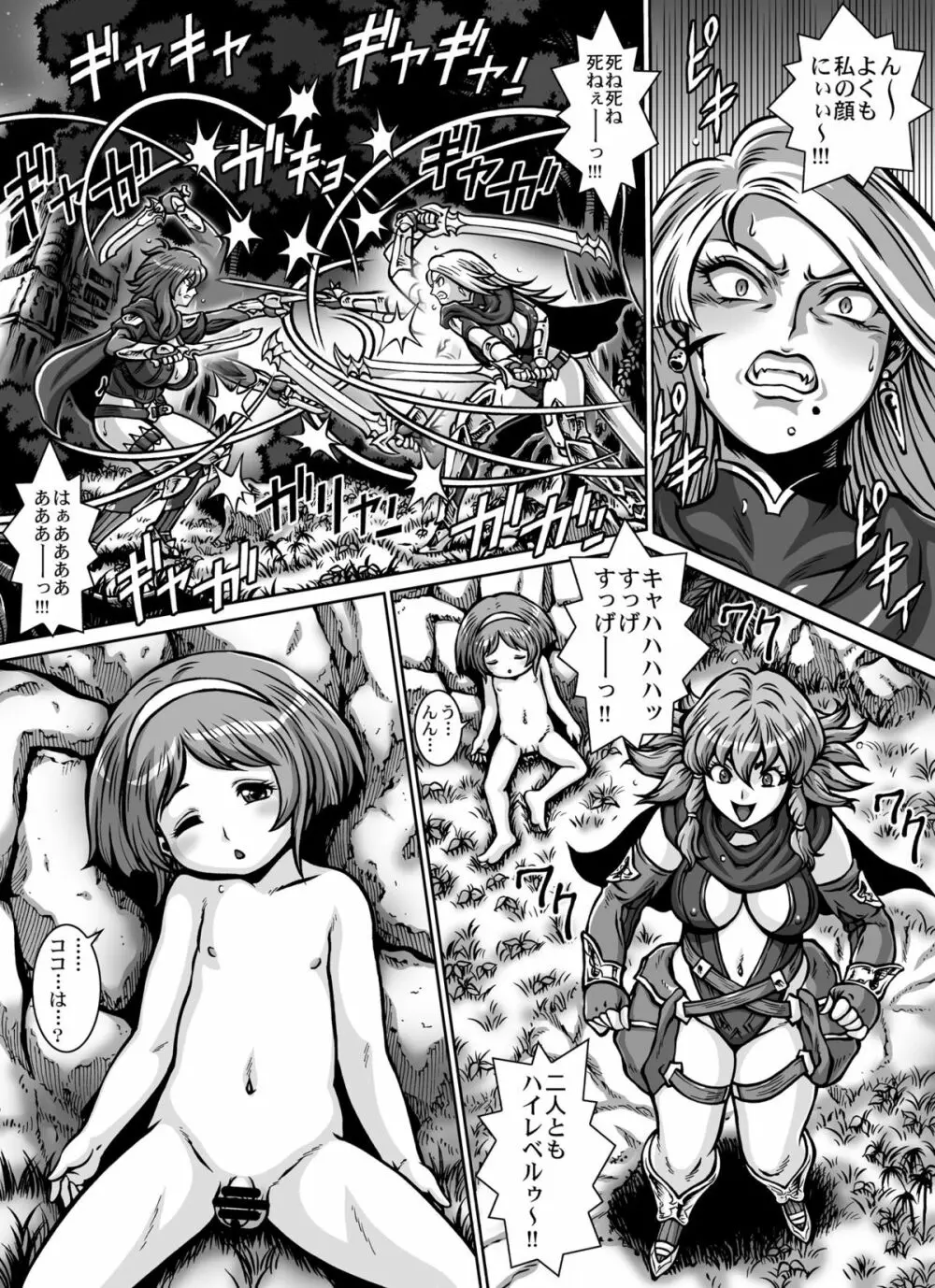 CRIMSON RABERIA Page.25