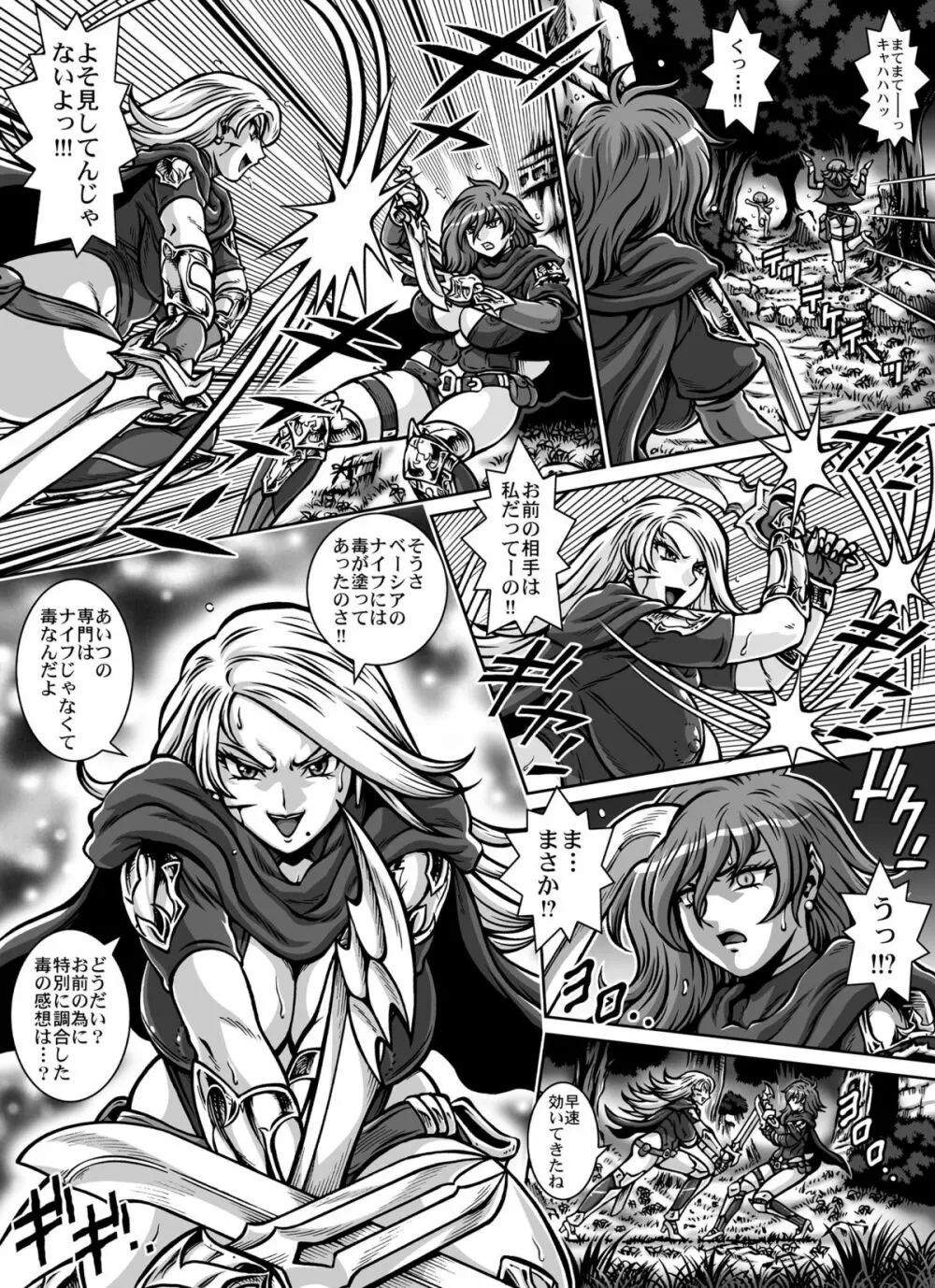 CRIMSON RABERIA Page.29