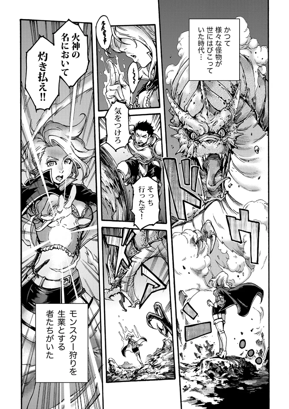 Tranny Sorcerer Page.2