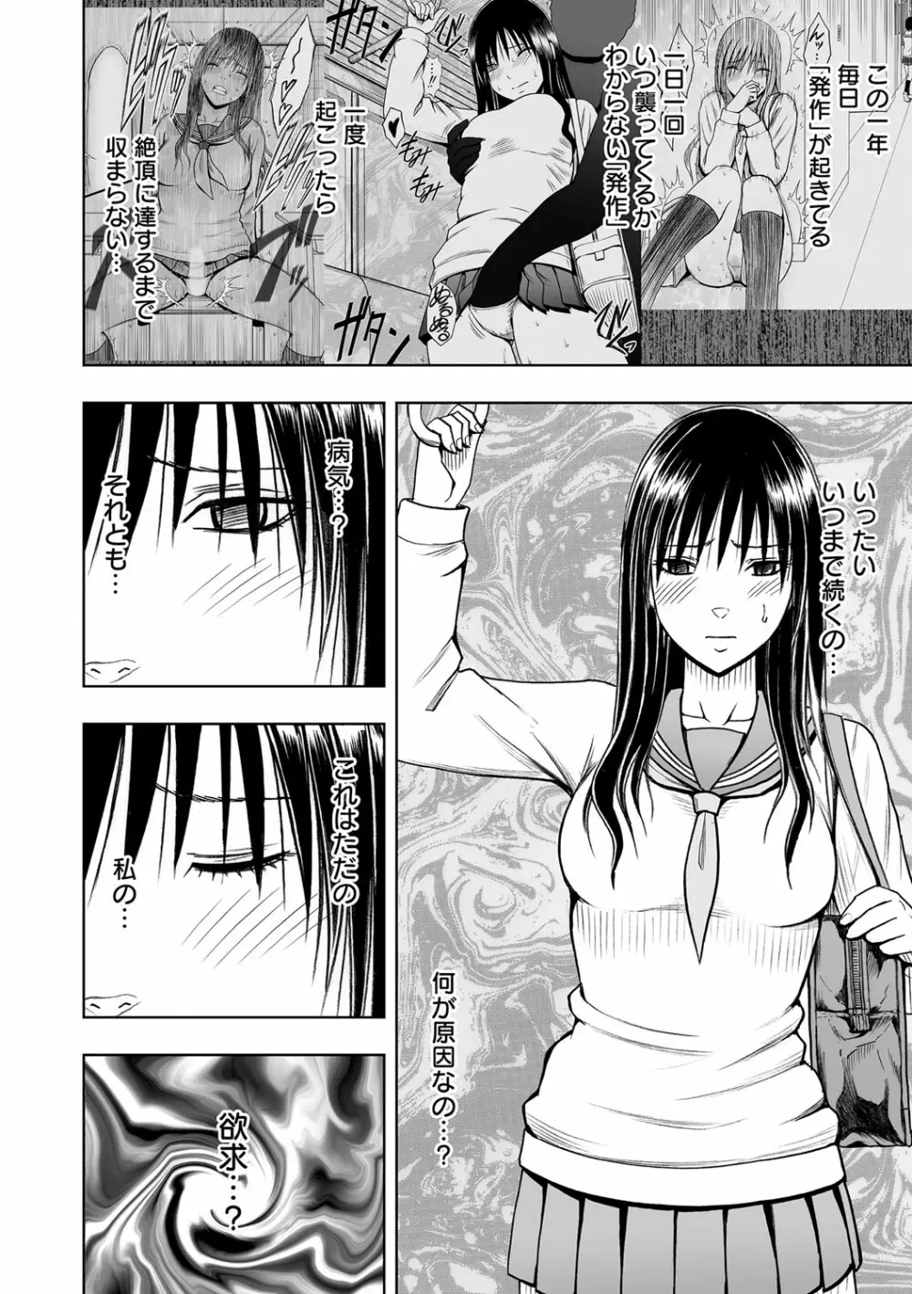アイドル強制操作~スマホで命令したことが現実に~ヒナタ編【第4話】快感に満ちた女体は見知らぬ男に収穫される Page.5