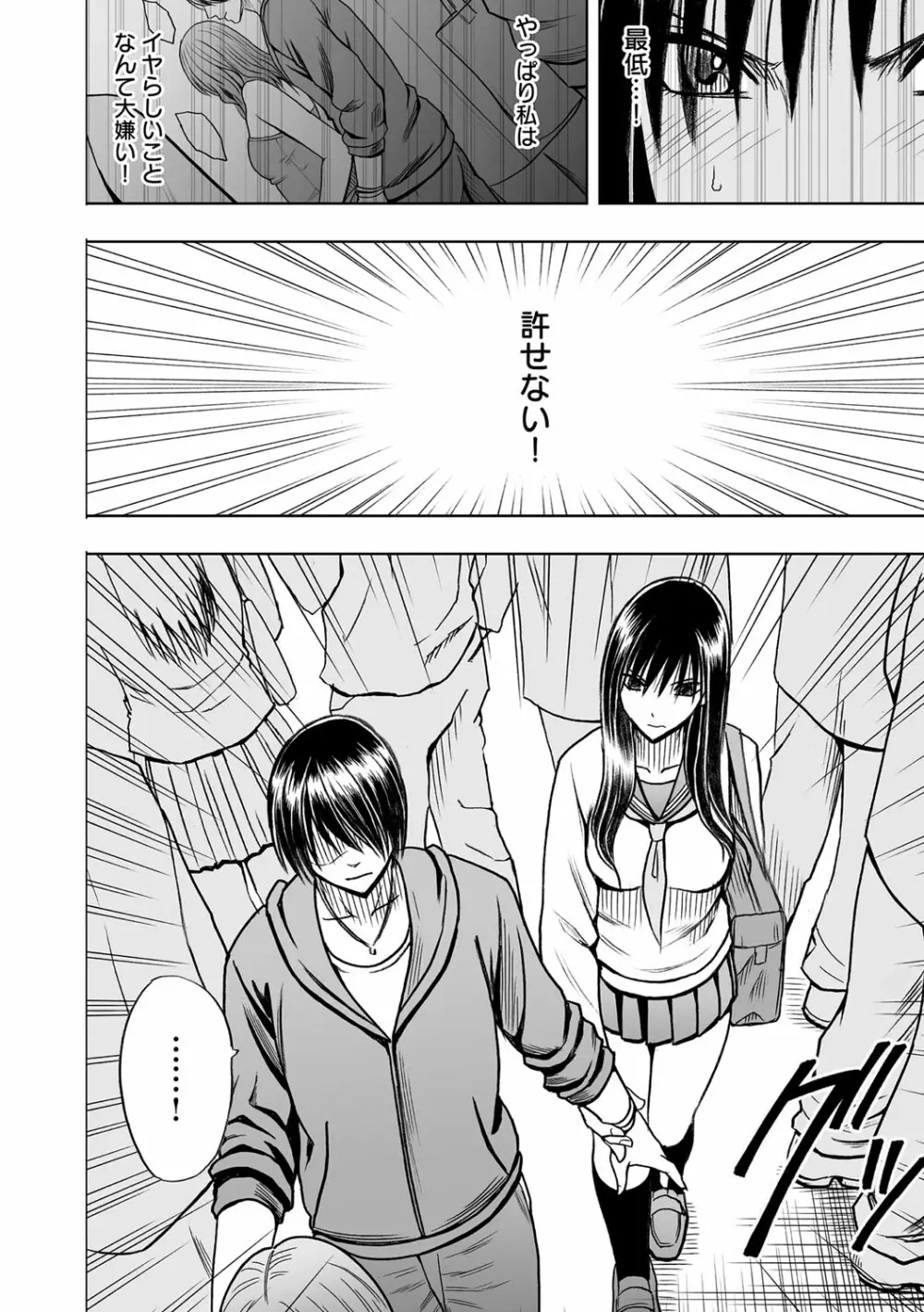 アイドル強制操作~スマホで命令したことが現実に~ヒナタ編【第4話】快感に満ちた女体は見知らぬ男に収穫される Page.7