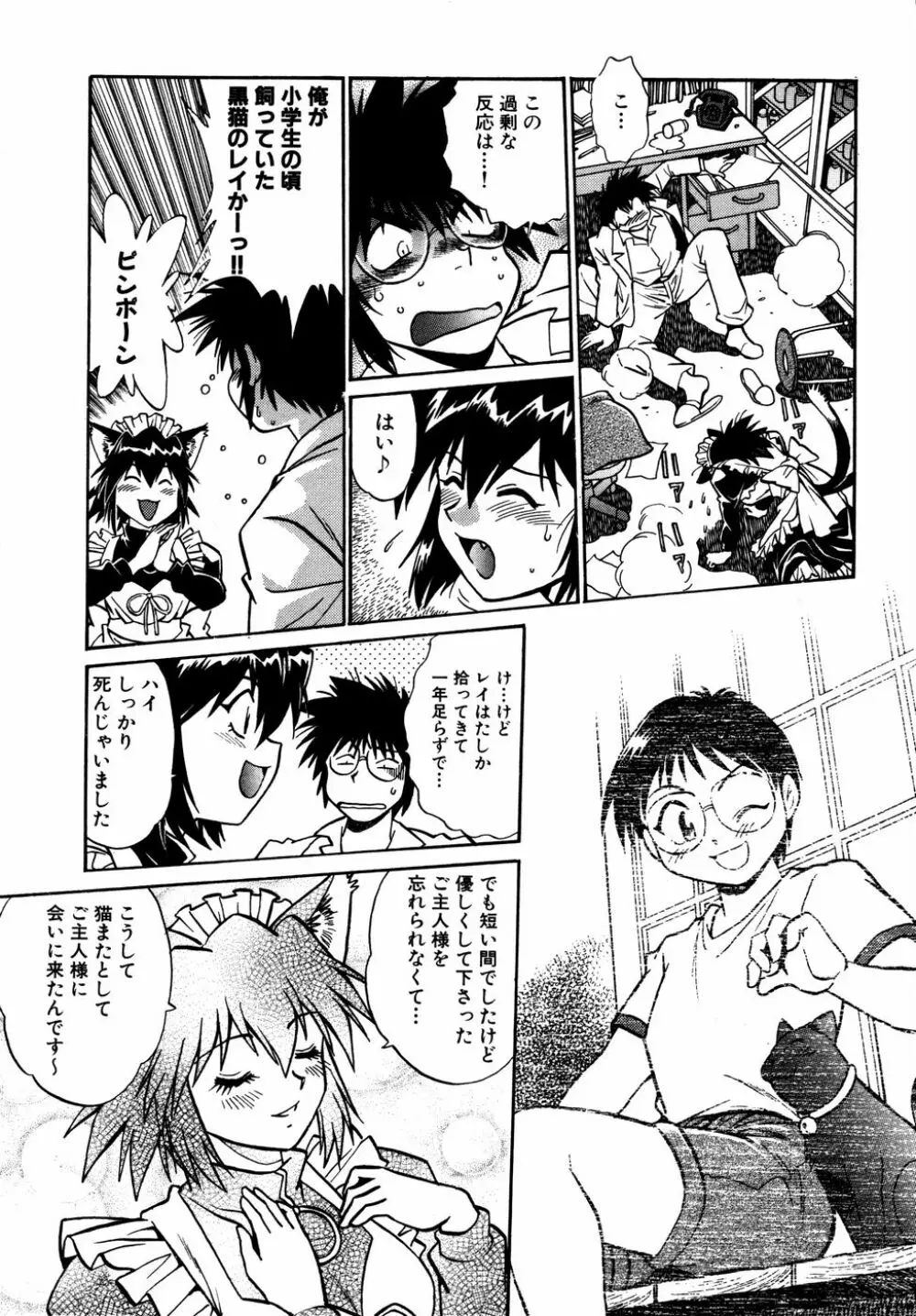 お吟～美少女的淫魔獣人伝～ Page.68