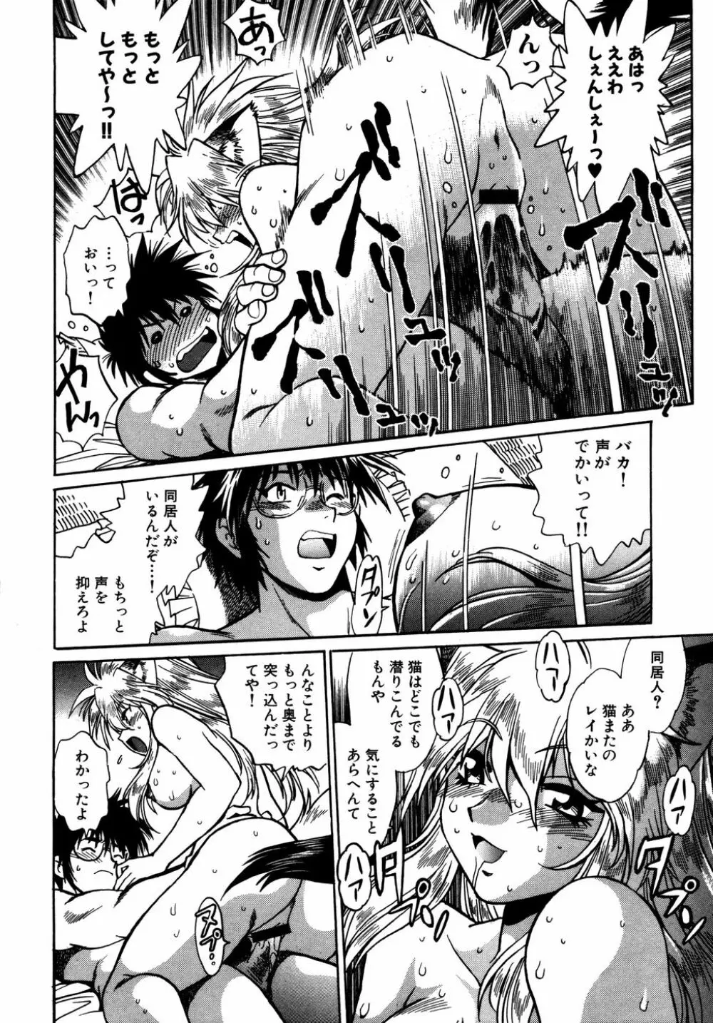 お吟～美少女的淫魔獣人伝～ Page.93