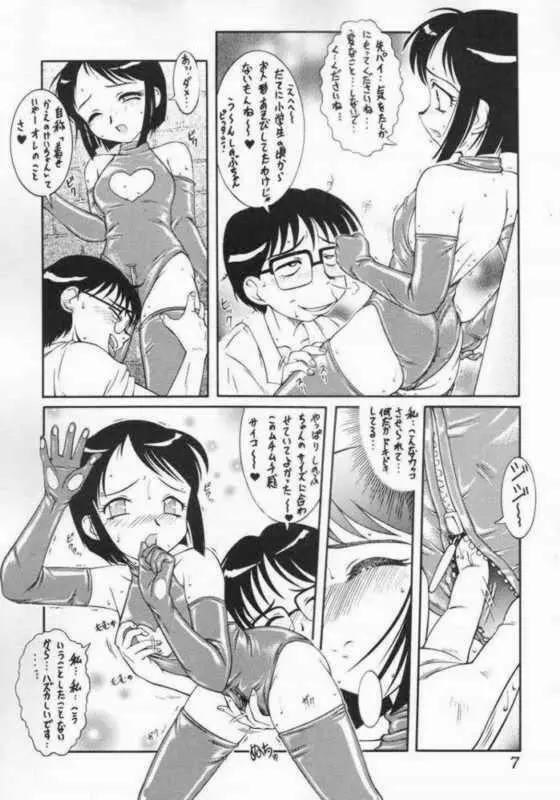 迷菓東や Page.6