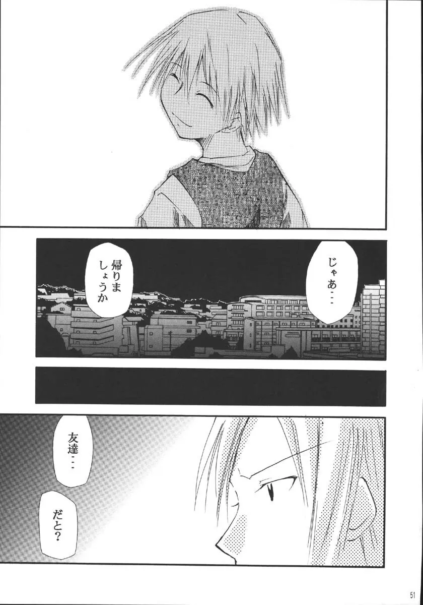 裏くじびきアンバランス5 Page.50