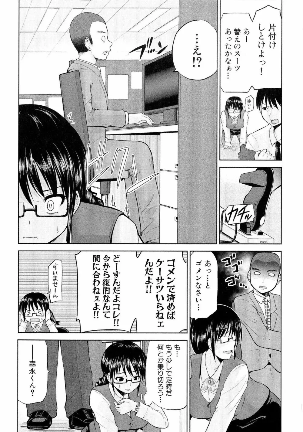 乳姦案内 Page.7