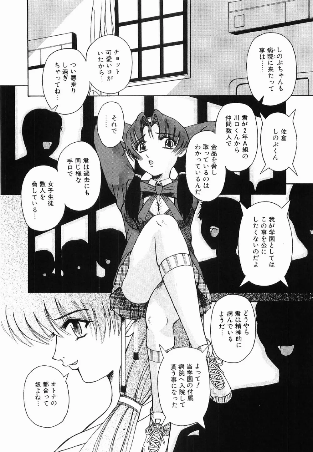 強制挿入 Page.104