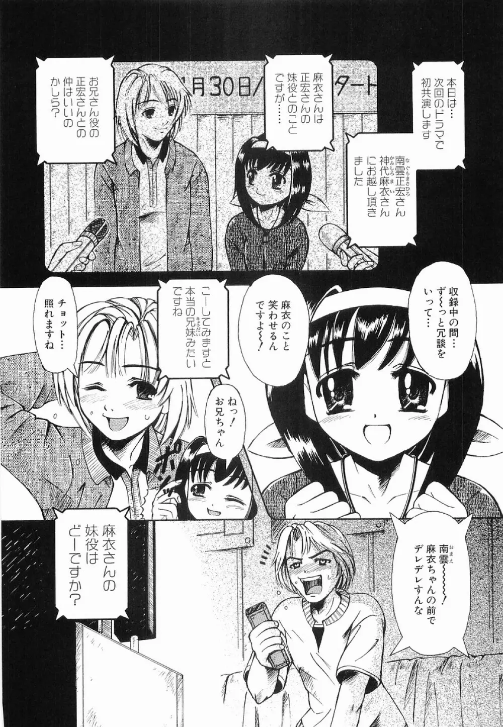 強制挿入 Page.28