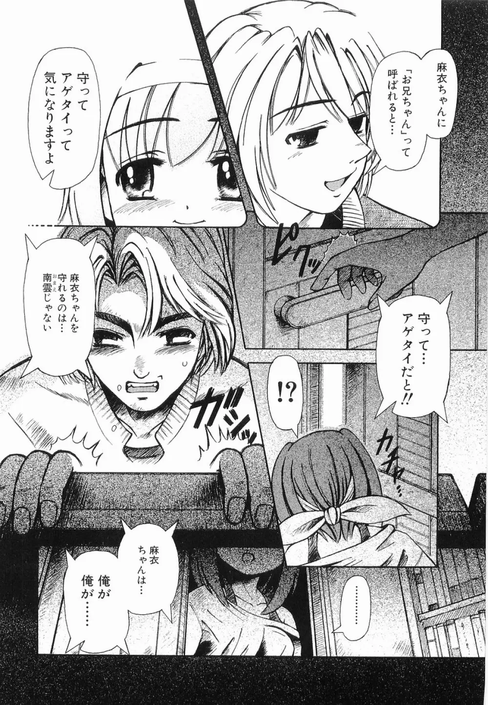 強制挿入 Page.29