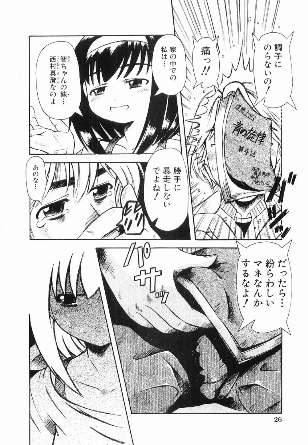 強制挿入 Page.32