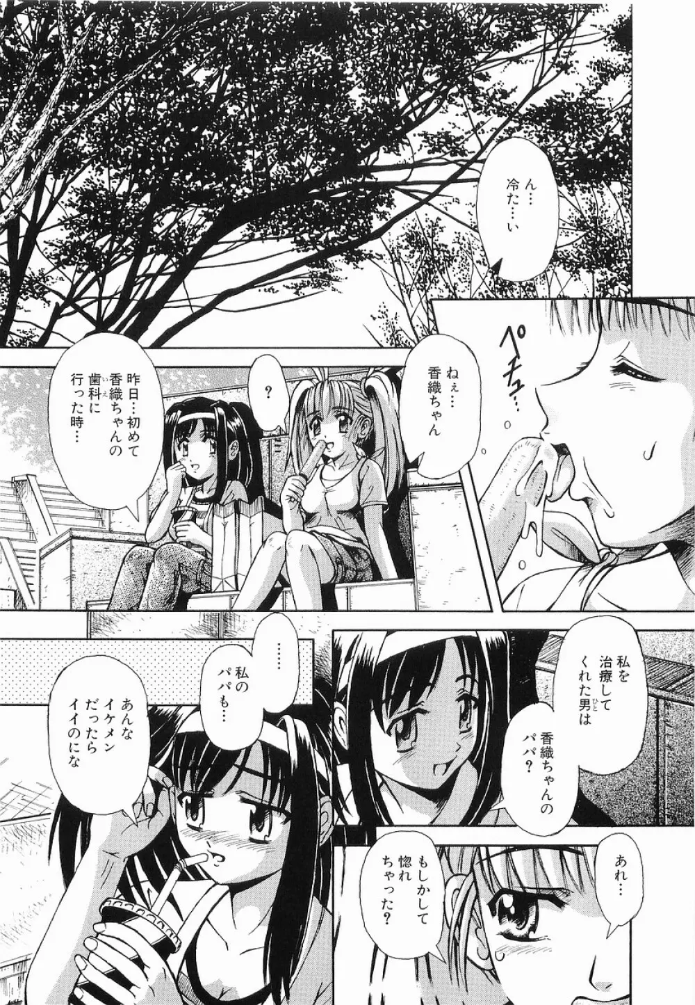 強制挿入 Page.49