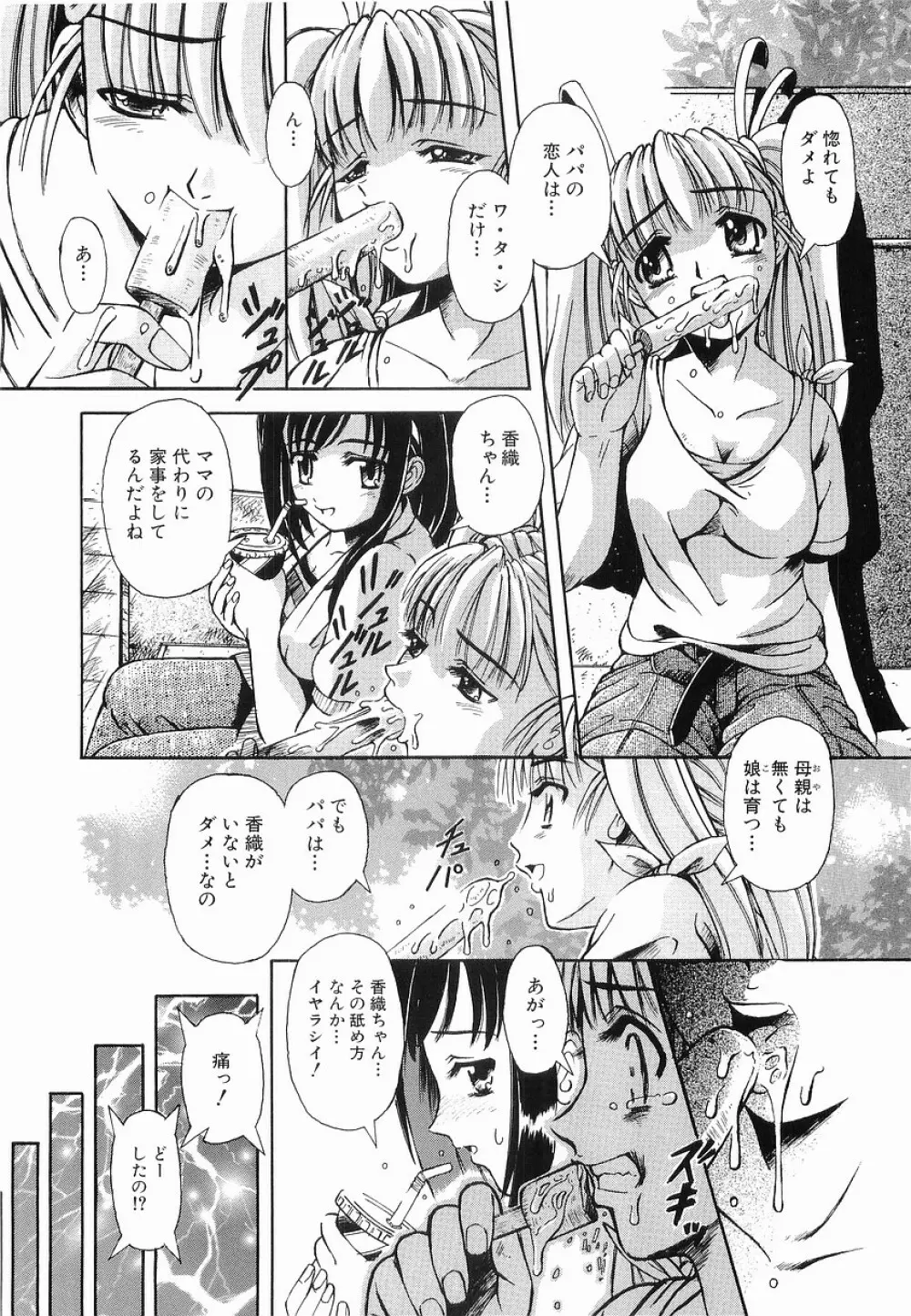 強制挿入 Page.50