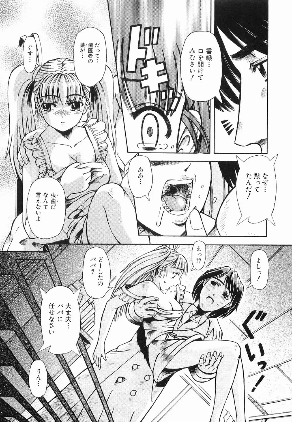 強制挿入 Page.55