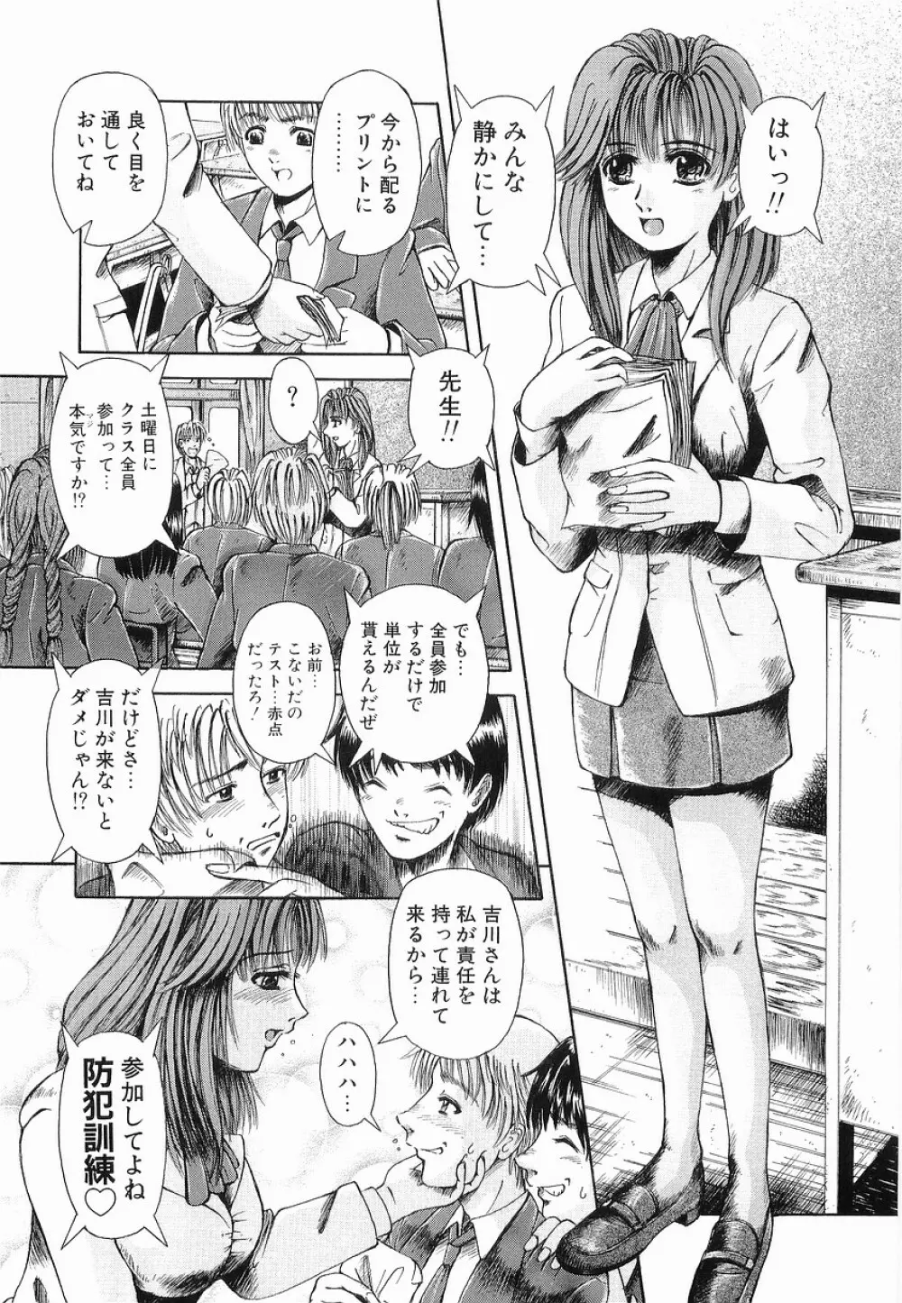 強制挿入 Page.65