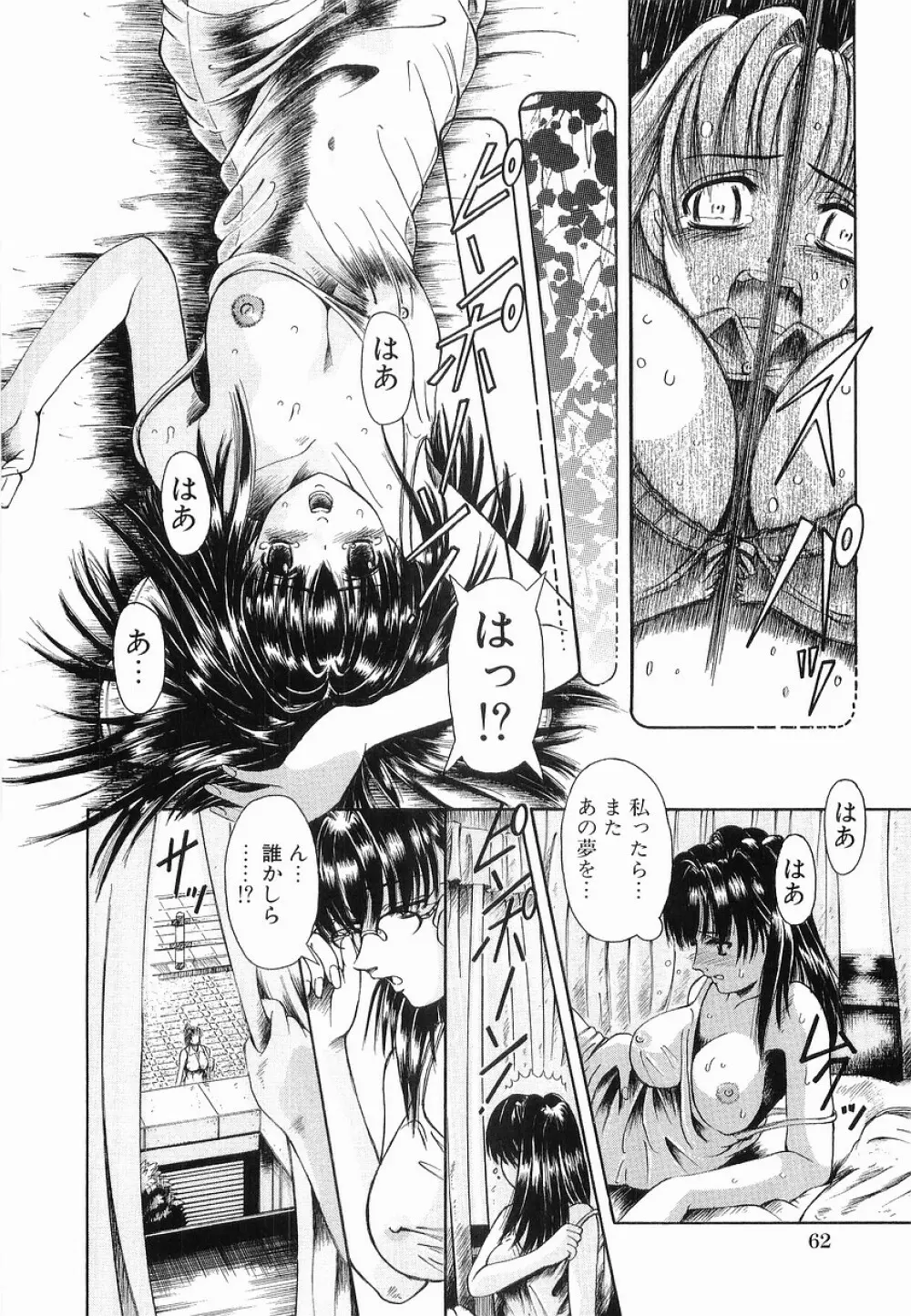 強制挿入 Page.68