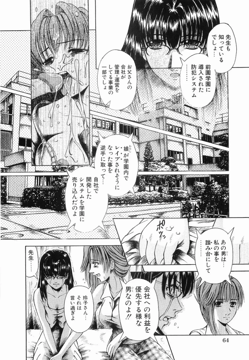 強制挿入 Page.70