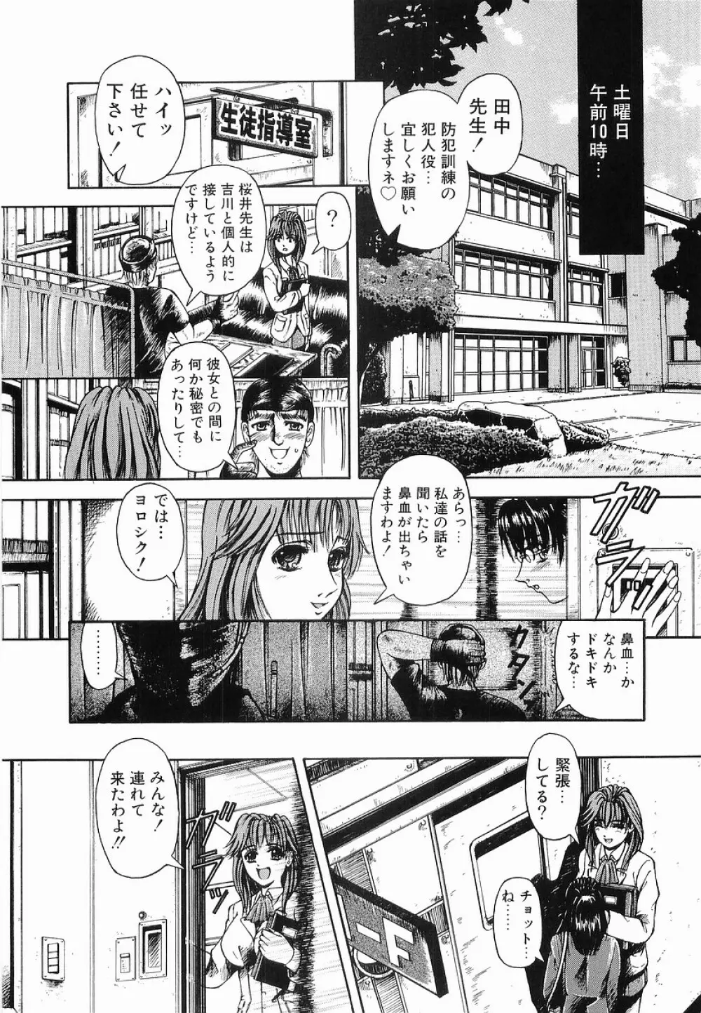 強制挿入 Page.78