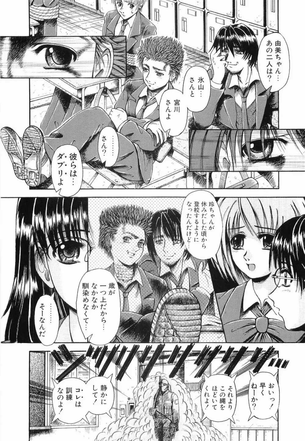 強制挿入 Page.80