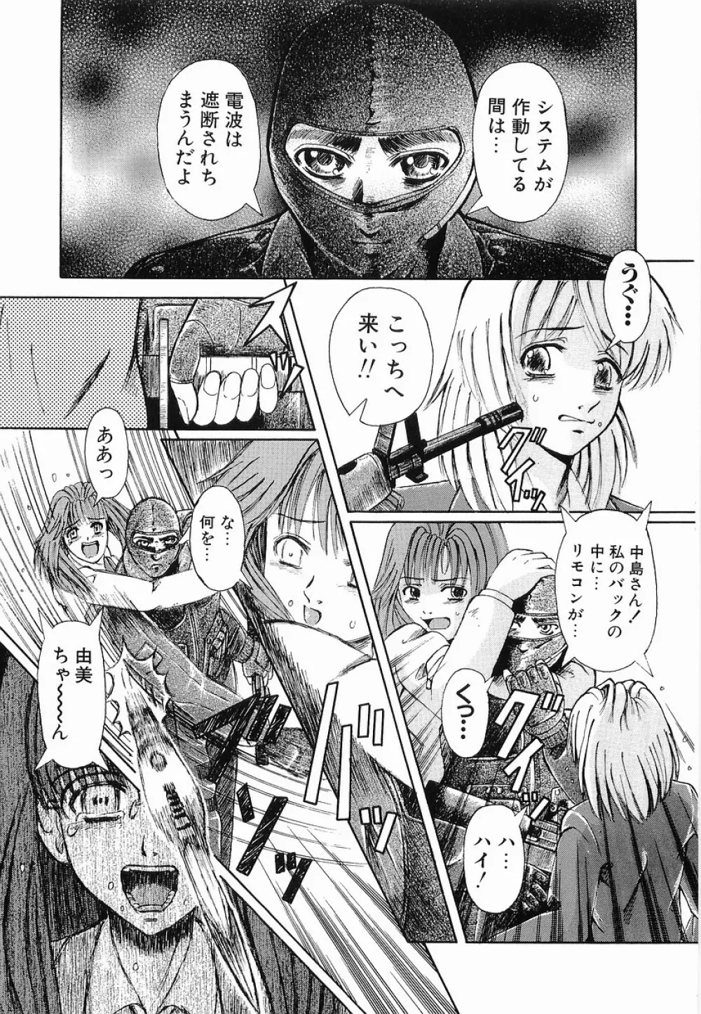 強制挿入 Page.87