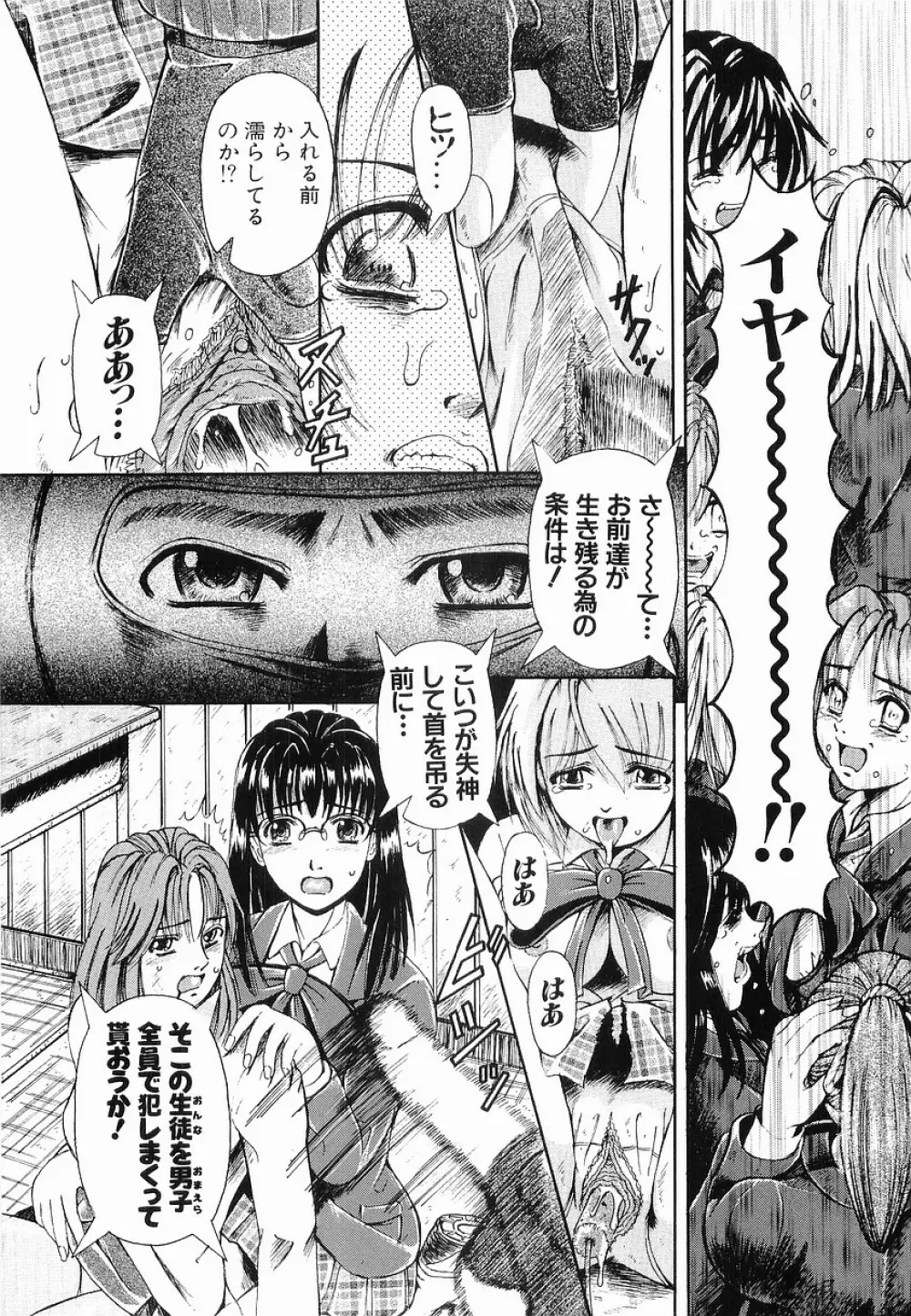 強制挿入 Page.90