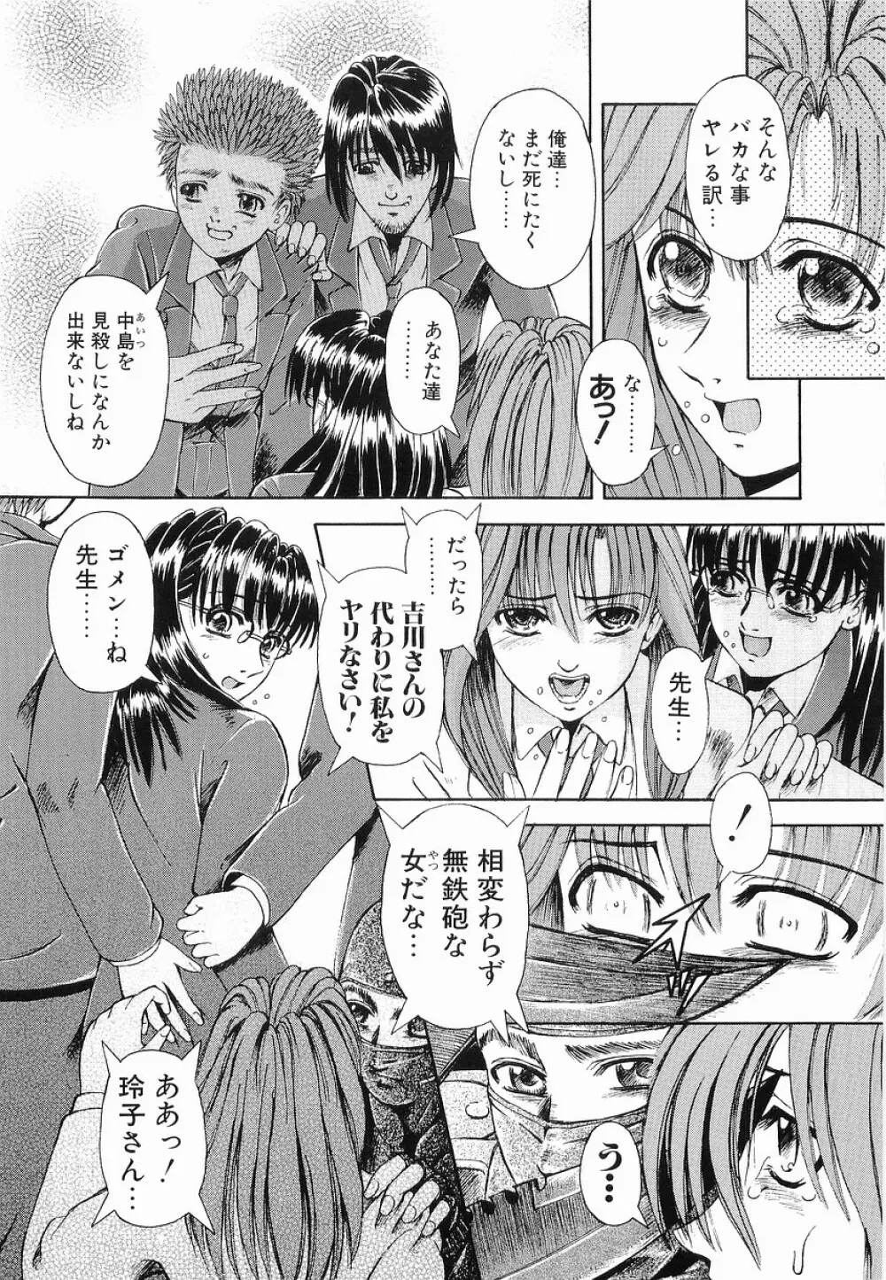 強制挿入 Page.91