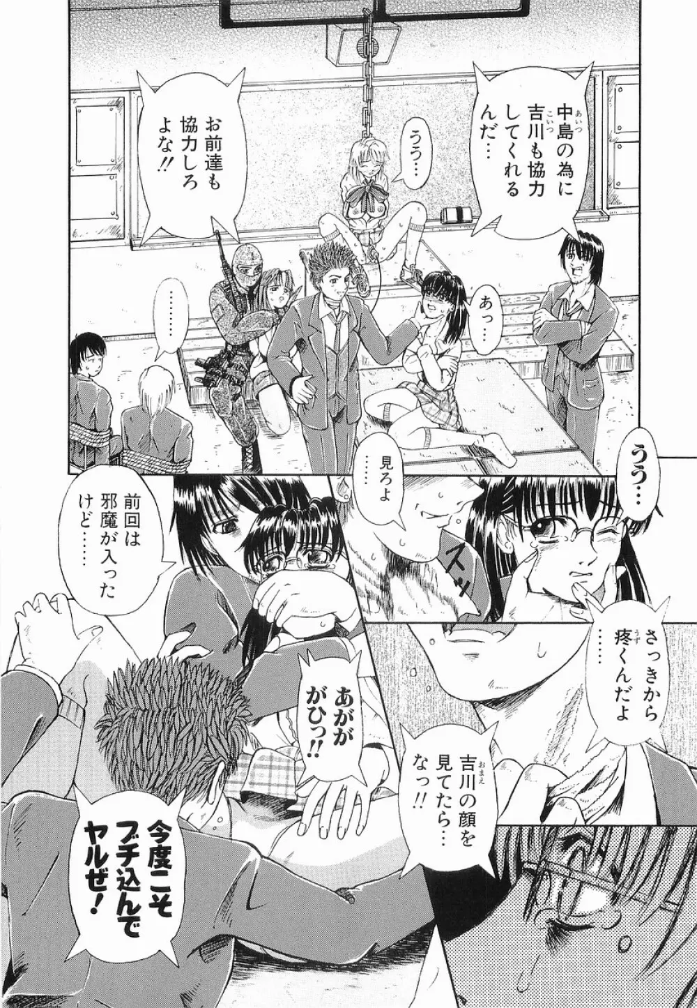 強制挿入 Page.92