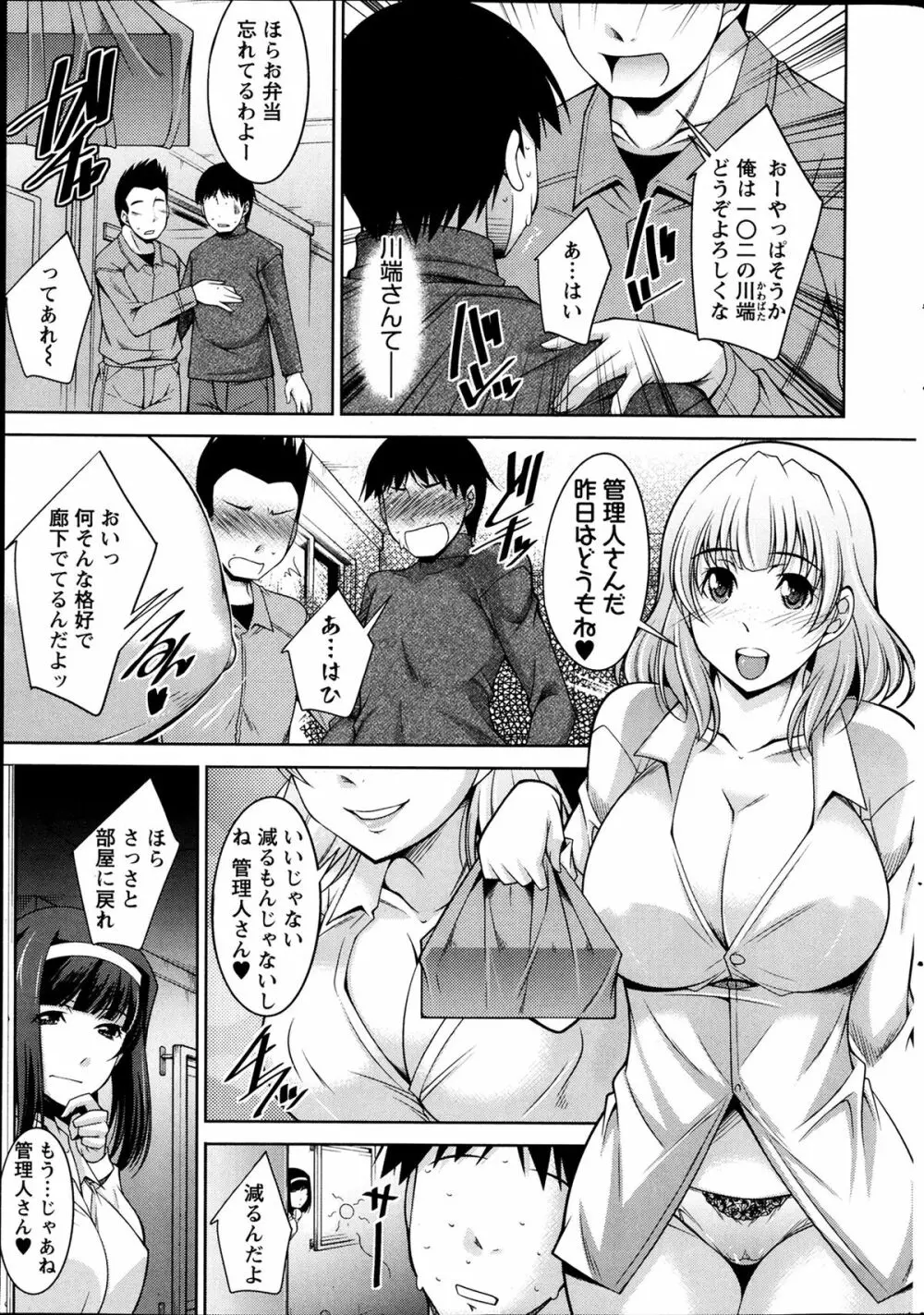 退屈な午後の過ごし方 第1-9話 Page.40