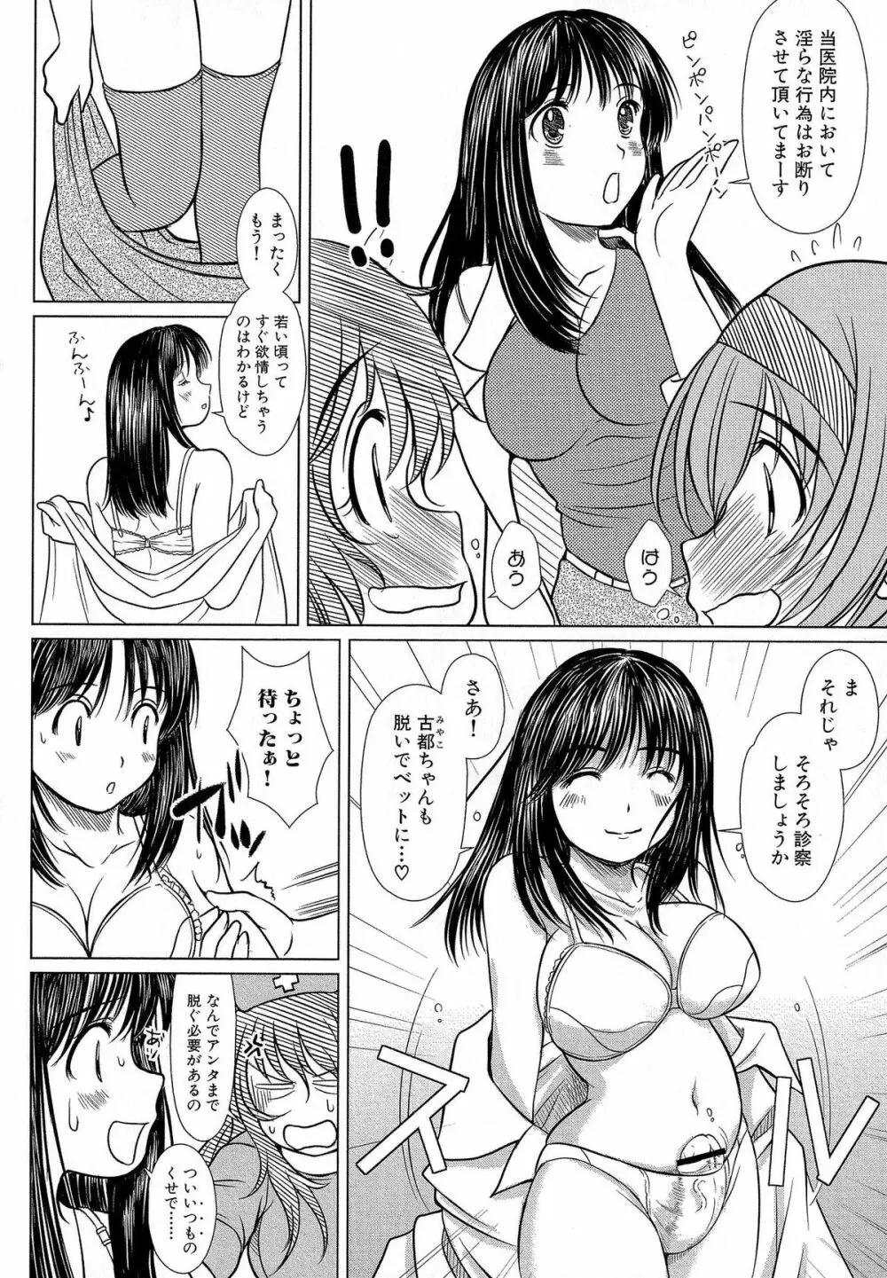 欠損少女 下 Page.31