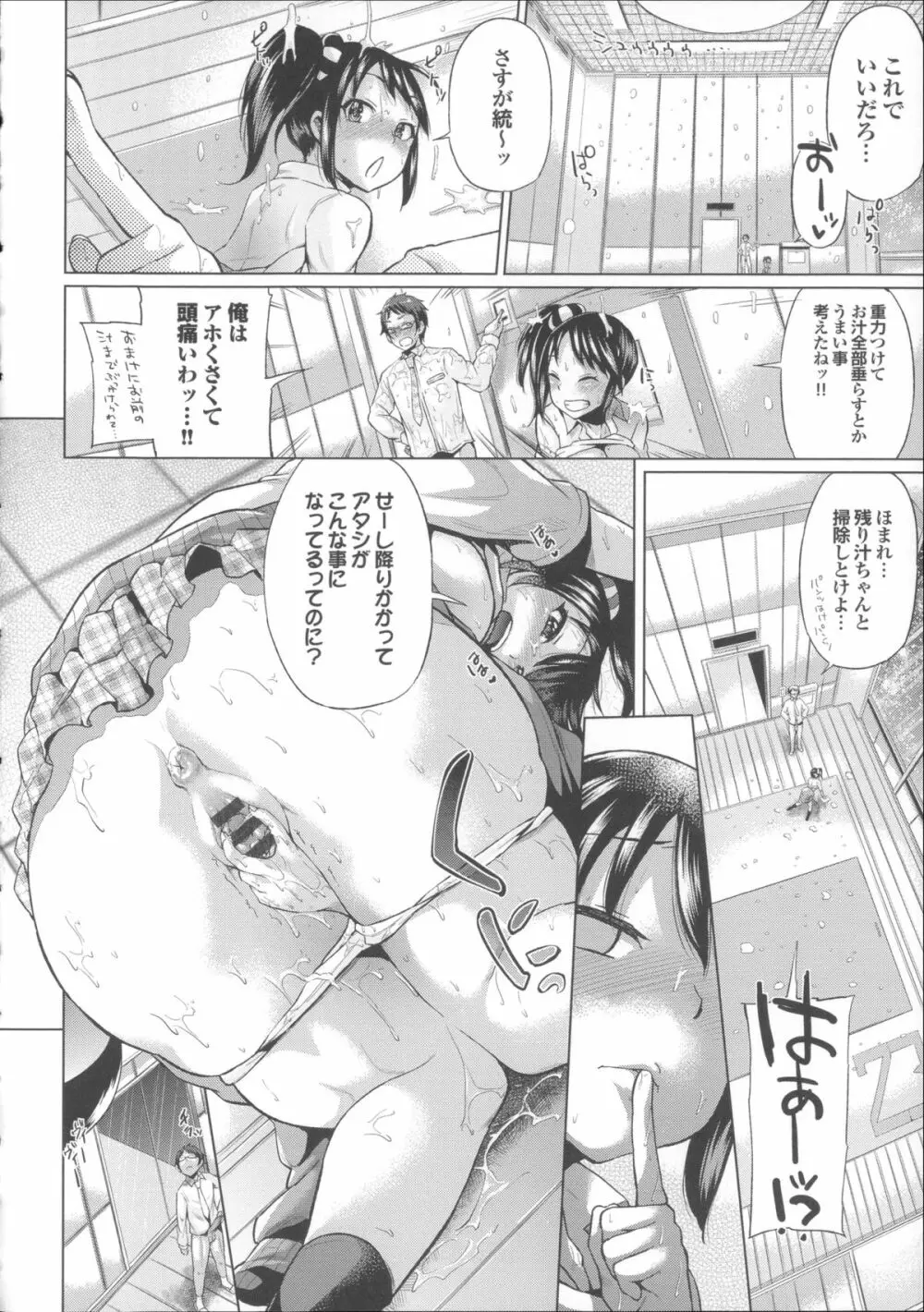 オスメスあでぃくしょん + 2x8P小冊子, 「異性の手帳」 Page.156