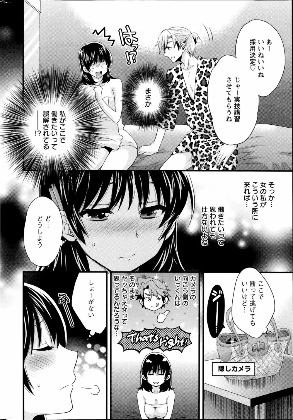 ニーづまお背中流します 第1-9章 Page.144