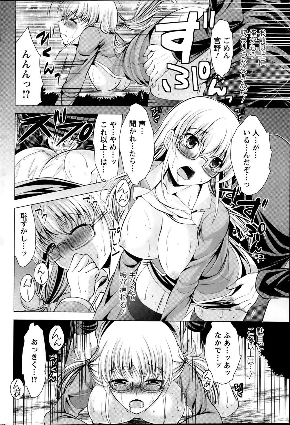 おしかけフィアンセ 第1-8章 Page.36