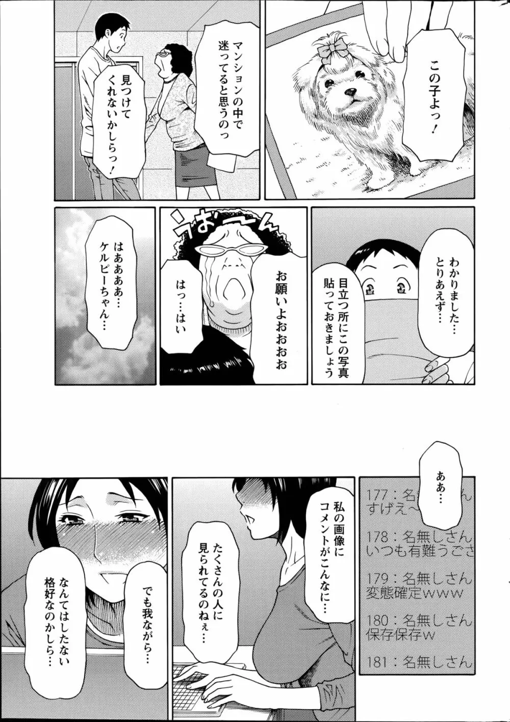 マダムパレス 第1-6章 Page.63