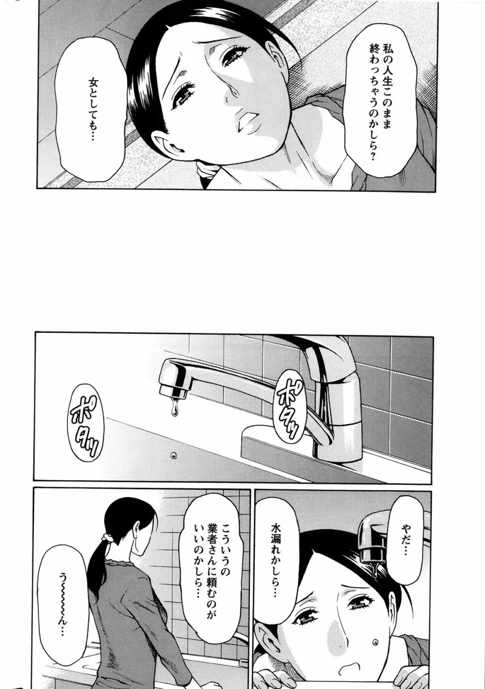 マダムパレス 第1-6章 Page.8