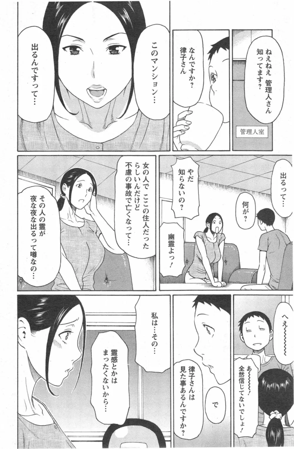 マダムパレス 第1-6章 Page.96