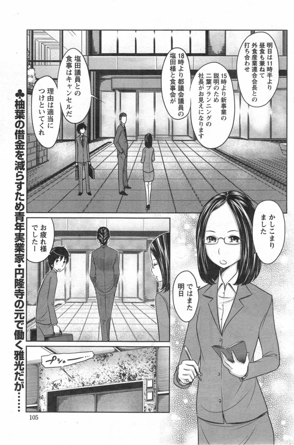 １億のおんなのこ 第1-4章 Page.57