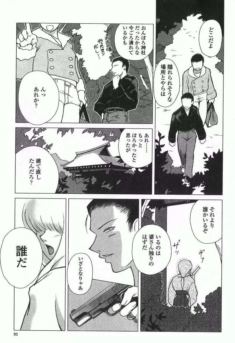 あねもえ Page.100