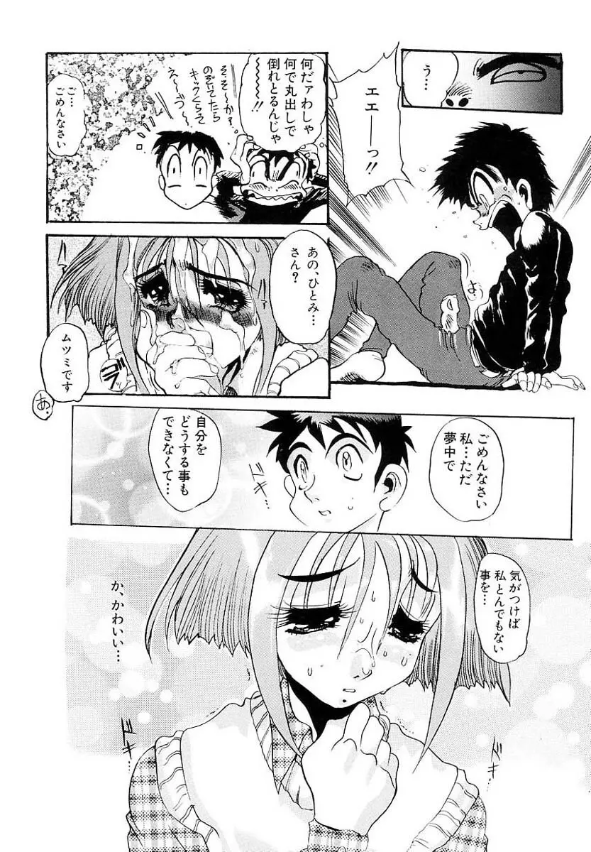 兄サマご免あそばせ Page.122