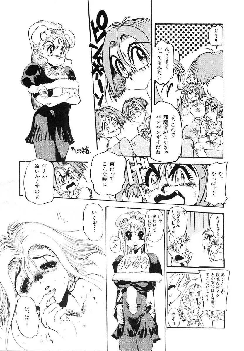 兄サマご免あそばせ Page.125