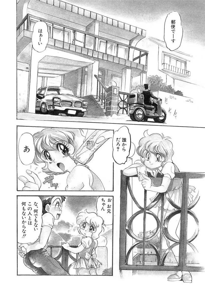 兄サマご免あそばせ Page.140