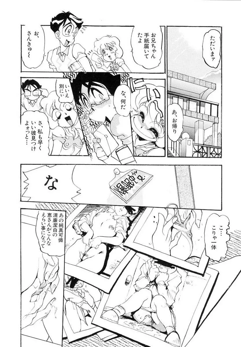 兄サマご免あそばせ Page.146