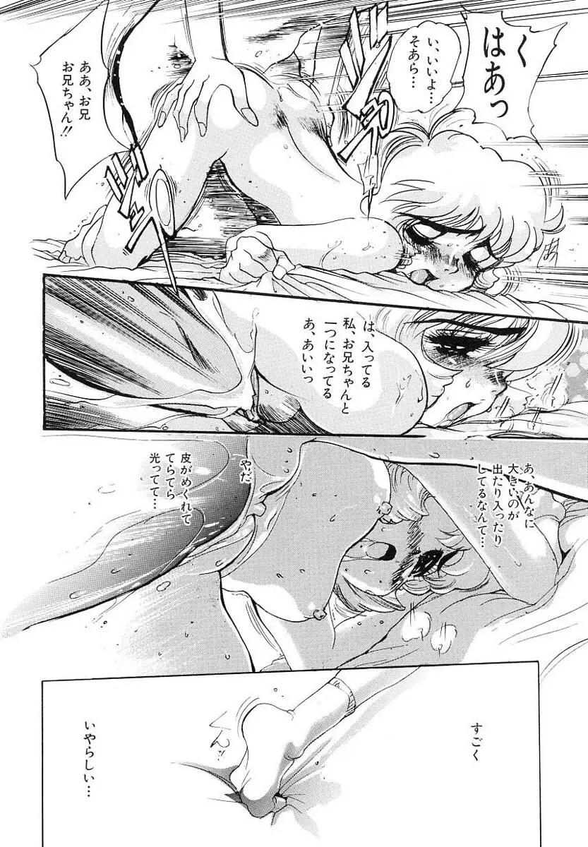 兄サマご免あそばせ Page.154