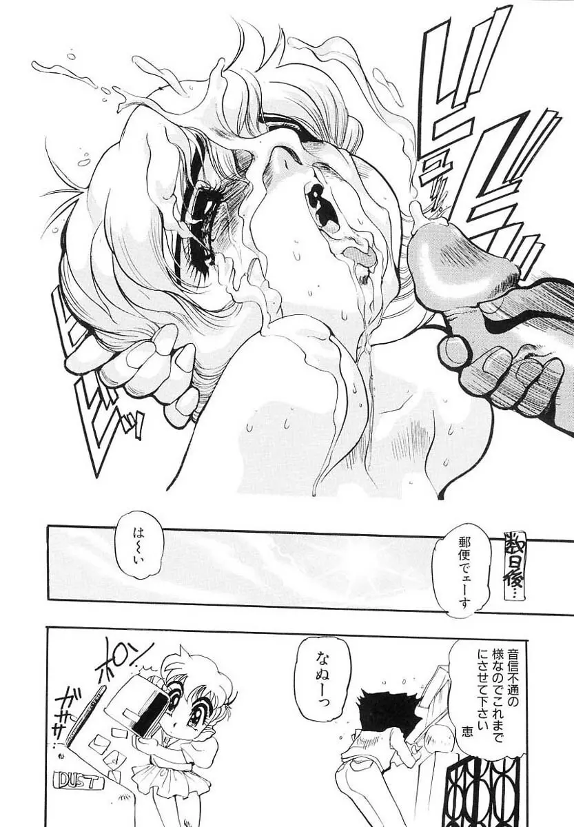 兄サマご免あそばせ Page.158