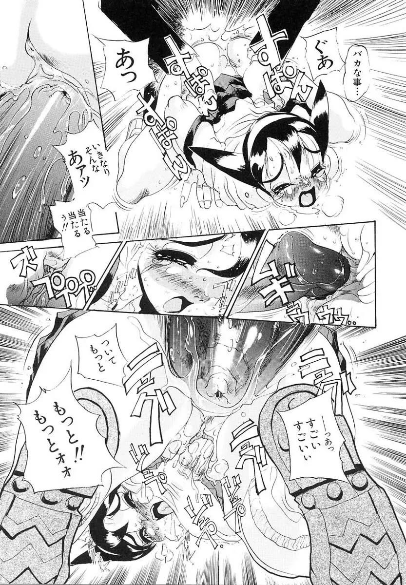 兄サマご免あそばせ Page.175